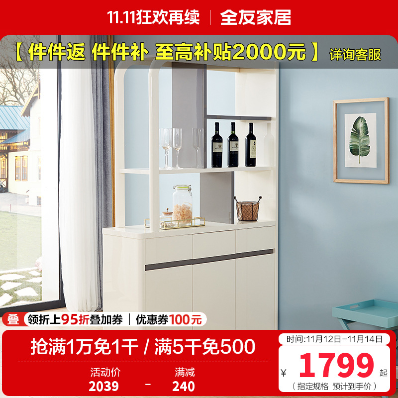 全友家居 简约现代时尚隔厅柜玄关柜客厅餐厅木质隔断柜入户玄关装饰柜储物酒柜