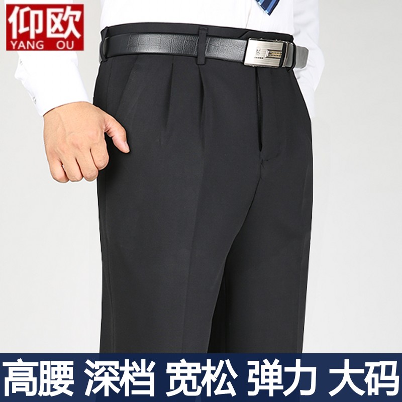 SUNTEK中老年人男士西裤父亲西装裤子男高腰深档双褶宽松弹力秋冬厚款爸西裤高清大图