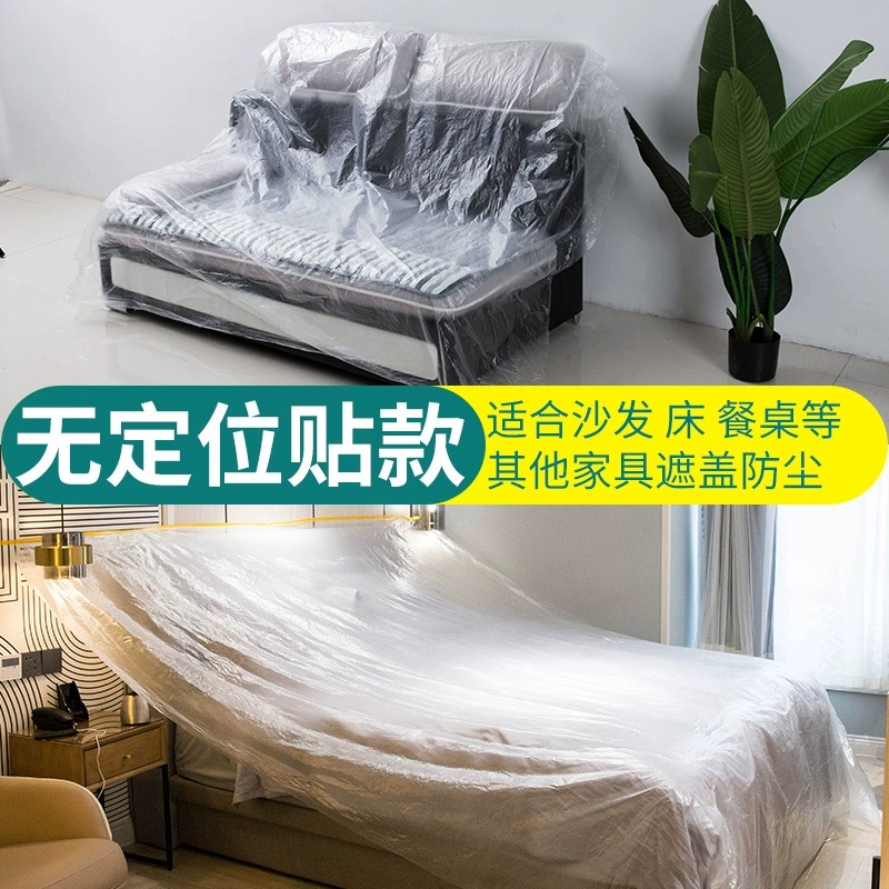 防尘布遮盖防灰尘家具保护一次性装修塑料膜家用宿舍防尘膜罩盖布-有定位贴款;小号-宽1.1米*长20米--高清大图