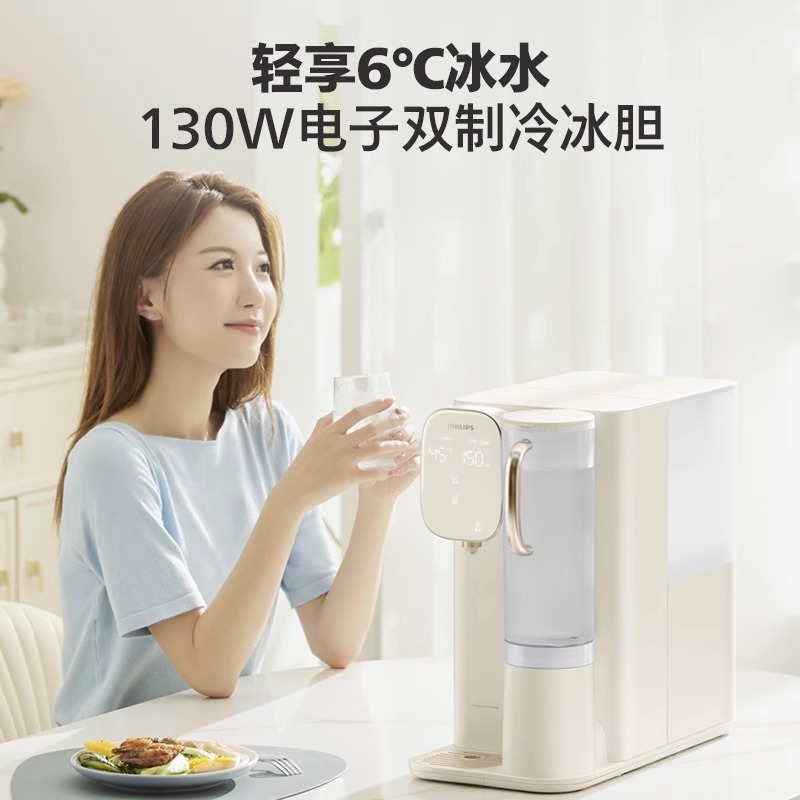 飞利浦净饮免安装净水器家用即热速冷饮水净水台式直饮加热一体机