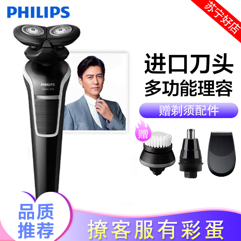 飞利浦（philips） 电动 s526/ 剃须刀