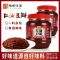 恒顺红油豆瓣酱500g 国产瓶装香辣浓郁炒菜拌面调味品