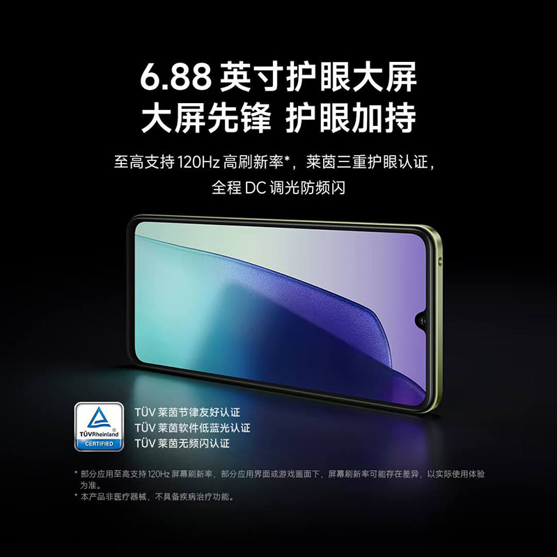 小米(mi) Redmi 14R 8GB+128GB 深海蓝 5G手机 6.88英寸护眼大屏 120Hz刷新率 5160mAh大电池长续航 大声音备用老人智能红米手机高清大图