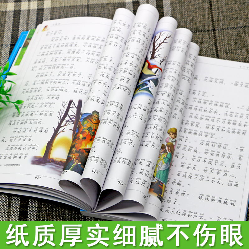 [M]七色花 儿童彩图注音版-9787513173292高清大图