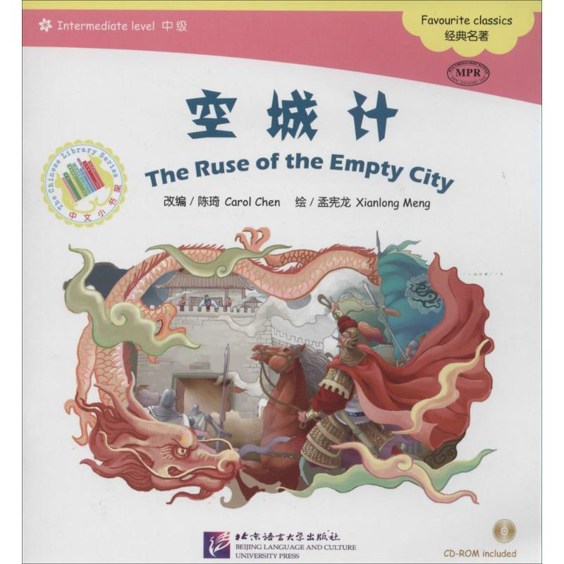 醉染图书空城计97875619375高清大图