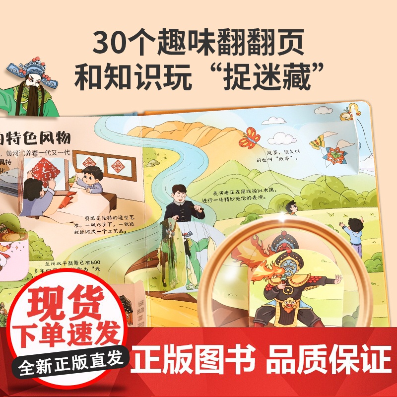 揭秘翻翻立体书 揭秘黄河儿童3d立体书绘本0到3岁幼儿故事书1一3宝宝撕不烂翻翻书洞洞书婴儿早教1-2岁适合一岁半两岁揭高清大图