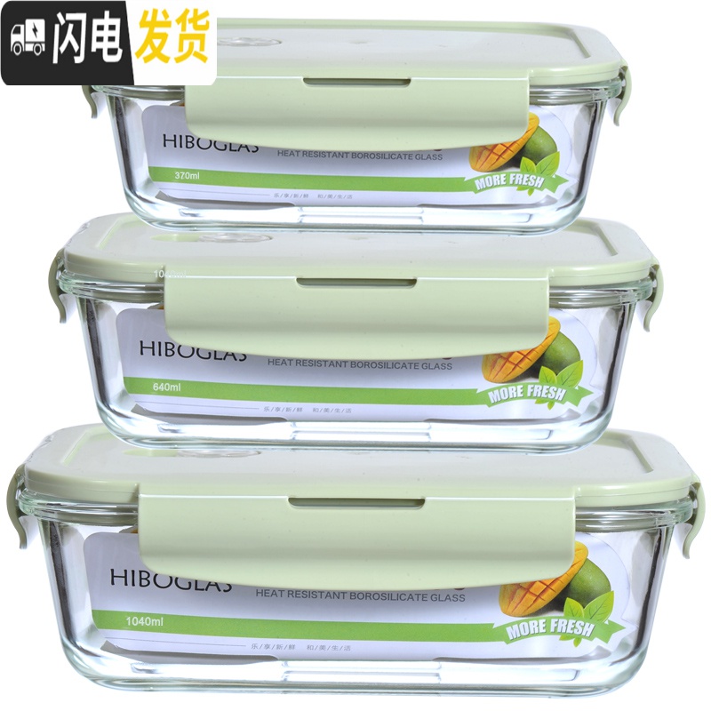 三维工匠微波炉专用碗玻璃饭盒成人上班带饭的饭盒便当盒保鲜盒带盖密封 紫色(长1040+640+620)赠包高清大图