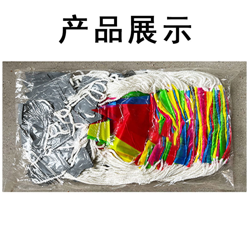 鑫睿辉 小彩旗带反光条 100米 包高清大图