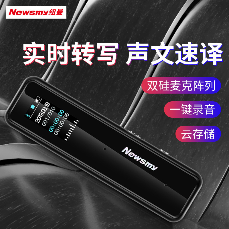纽曼 AI智能录音笔XD01 32GB专业高清降噪会议录音器学生翻译笔转文字 上课用学生随身翻译笔 超长待机大容量