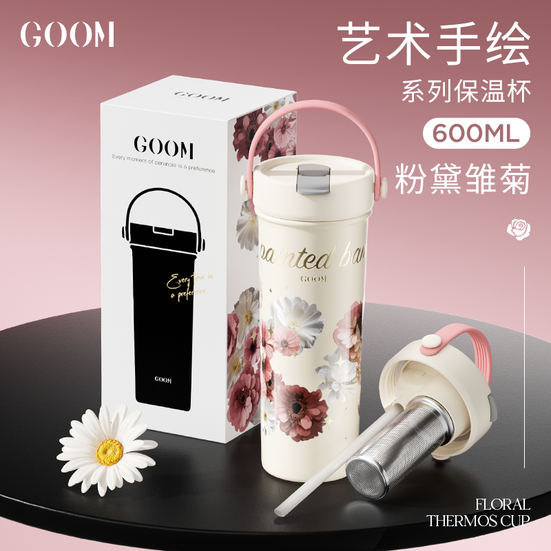 GOOM格沫 艺术手绘系列新中式保温杯600ml高清大图