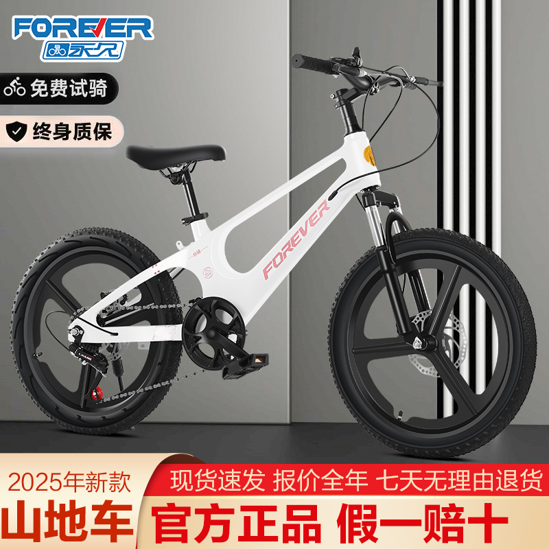永 久儿童自行车20/22寸山地车男女孩单车中小学生赛车8-16岁脚踏车奇客童车高清大图