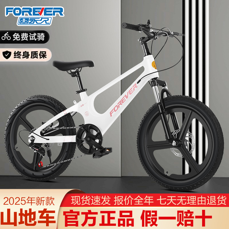 永 久儿童自行车20/22寸山地车男女孩单车中小学生赛车8-16岁脚踏车奇客童车