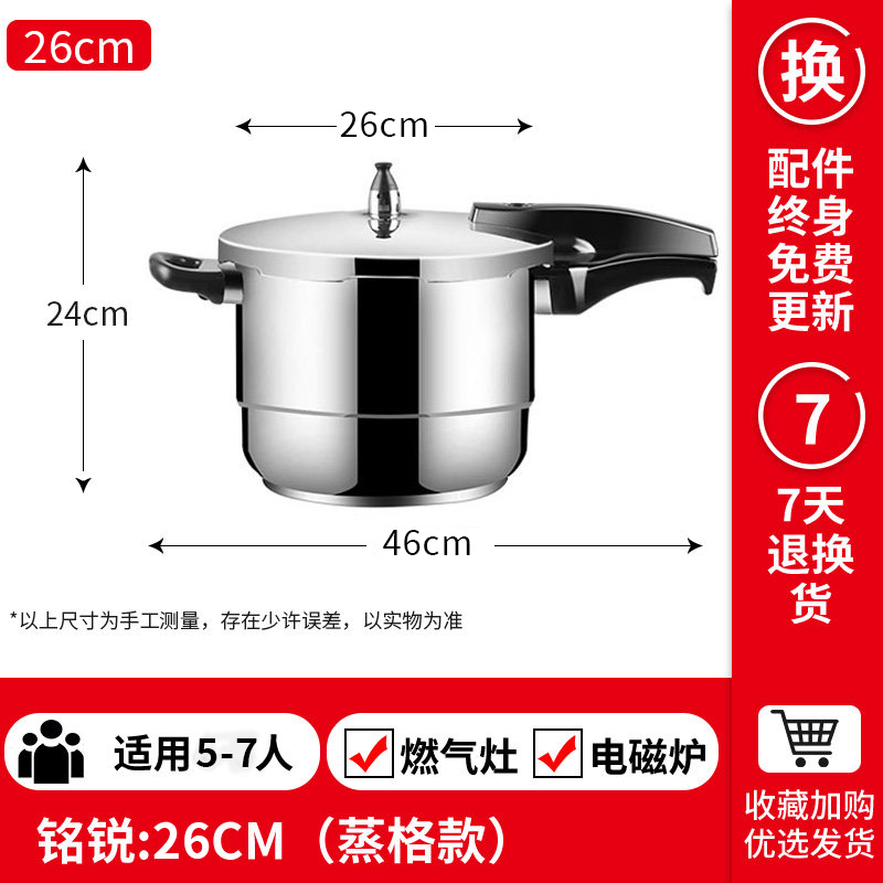 双喜 高压锅蒸格304不锈钢蒸格款蒸煮焖炖一锅通用压力锅明火电磁炉通用锅具26cm 9L
