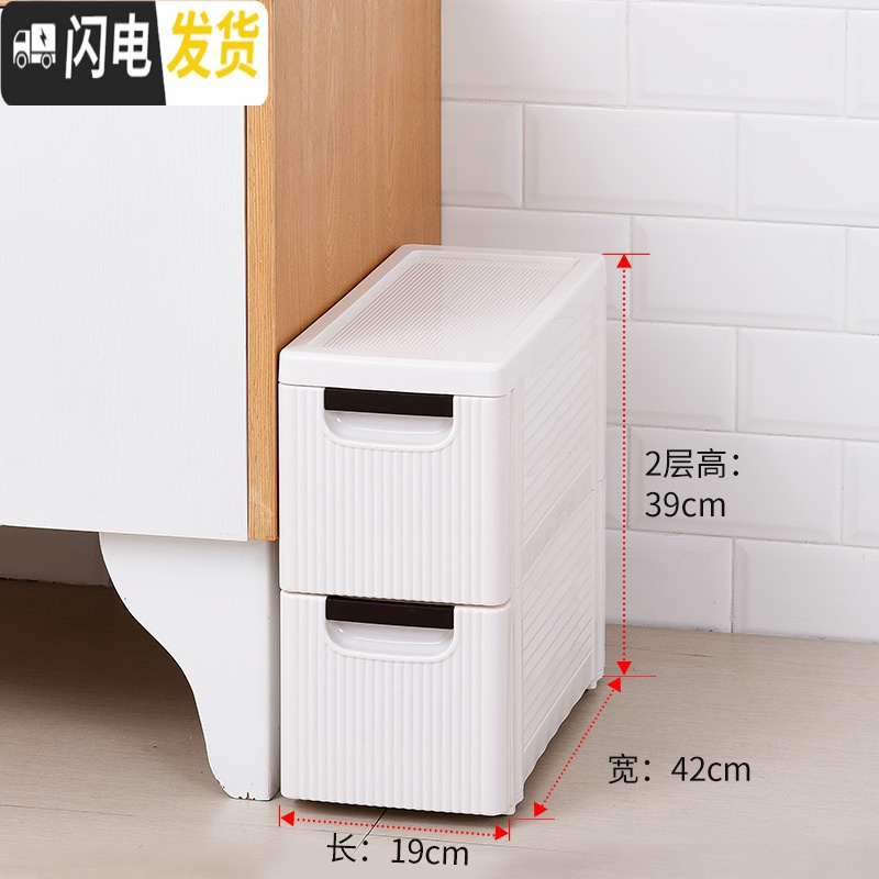 三维工匠夹缝收纳柜20cm卫生间侧边柜超窄缝置物架抽屉式厨房缝隙储物柜子 白色2层19cm宽1个