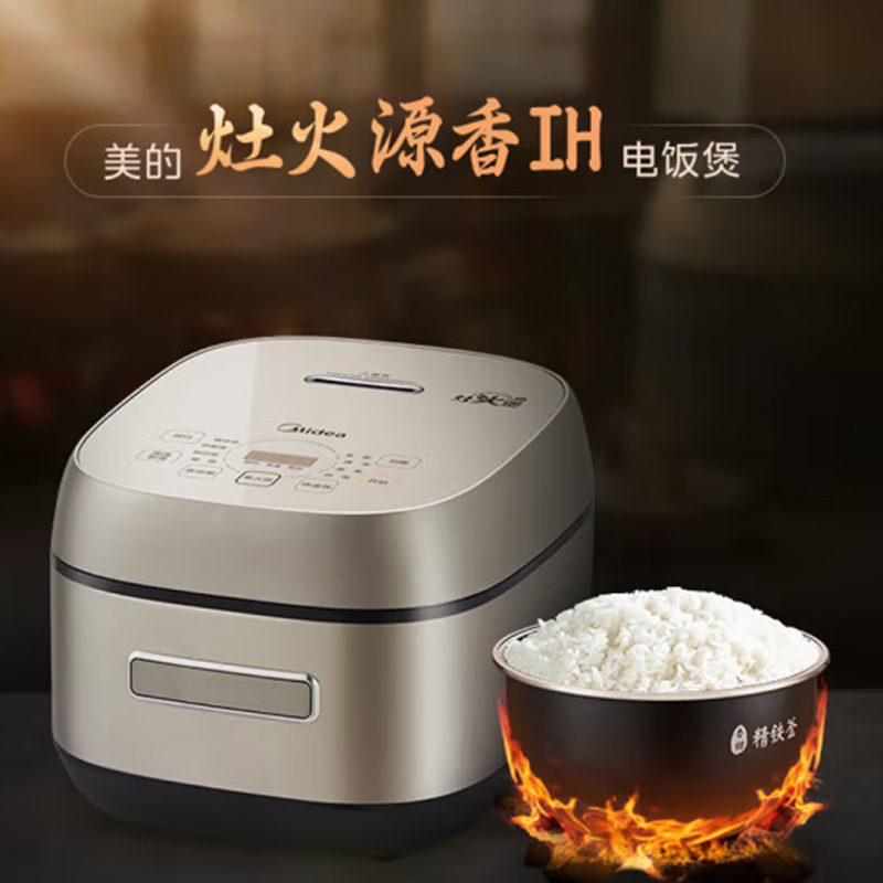 美的(Midea)IH全智能电饭煲 MB-CFB4092H