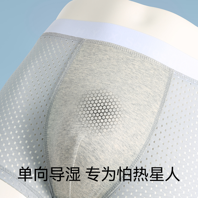 恒源祥男士内裤冰丝四角短裤男生夏季薄款纯棉裆男款大码平角裤衩