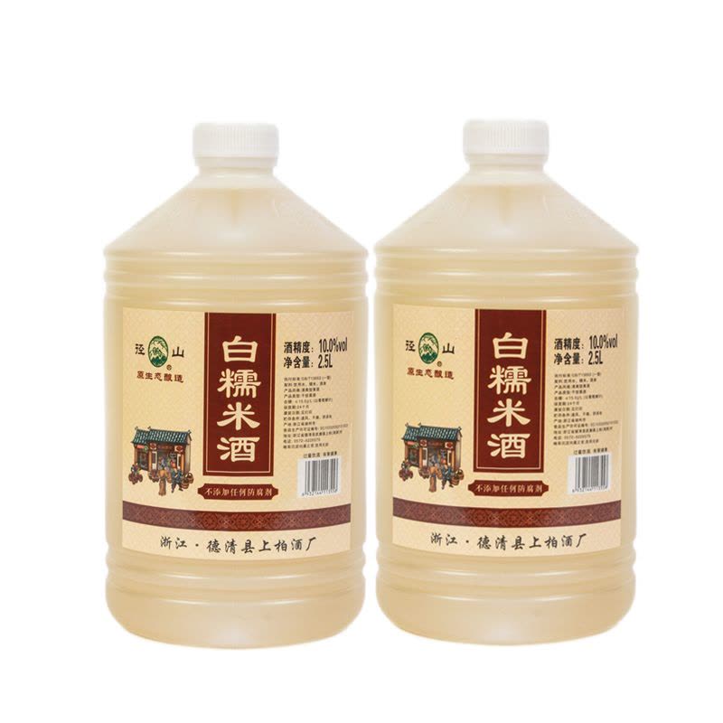 二桶 径山生态酿造白糯米酒清爽干型黄酒2.5L*2图片
