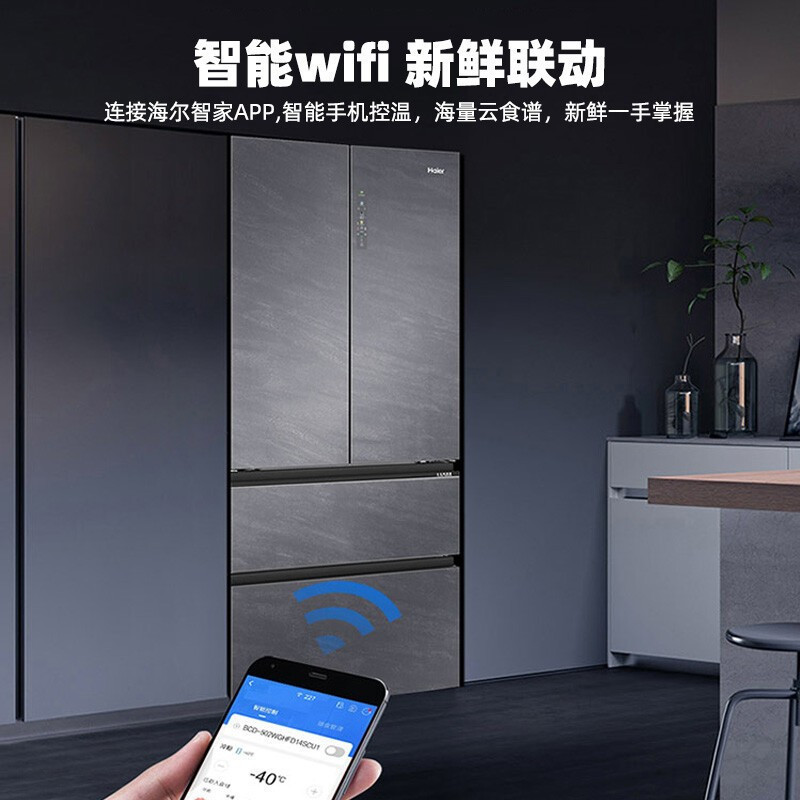 海尔(Haier)BCD-502WGHFD14SCU1 多门冰箱 502升容量 风冷无霜 1级能效 变频 四开门冰箱