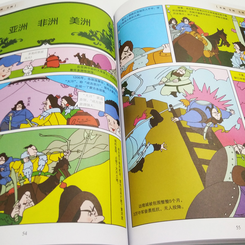 [正版]一梦五千年中国卷+世界卷全套6册 启蒙中国历史漫画连环画绘本小学生7-9--10-12岁 青少年版故事课外书中高清大图