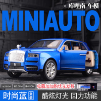 仿真1:24劳斯莱斯库里南模型越野车SUV商务车合金车模金属MPV玩具 仿真1比24库里南模型[蓝色-礼盒装]