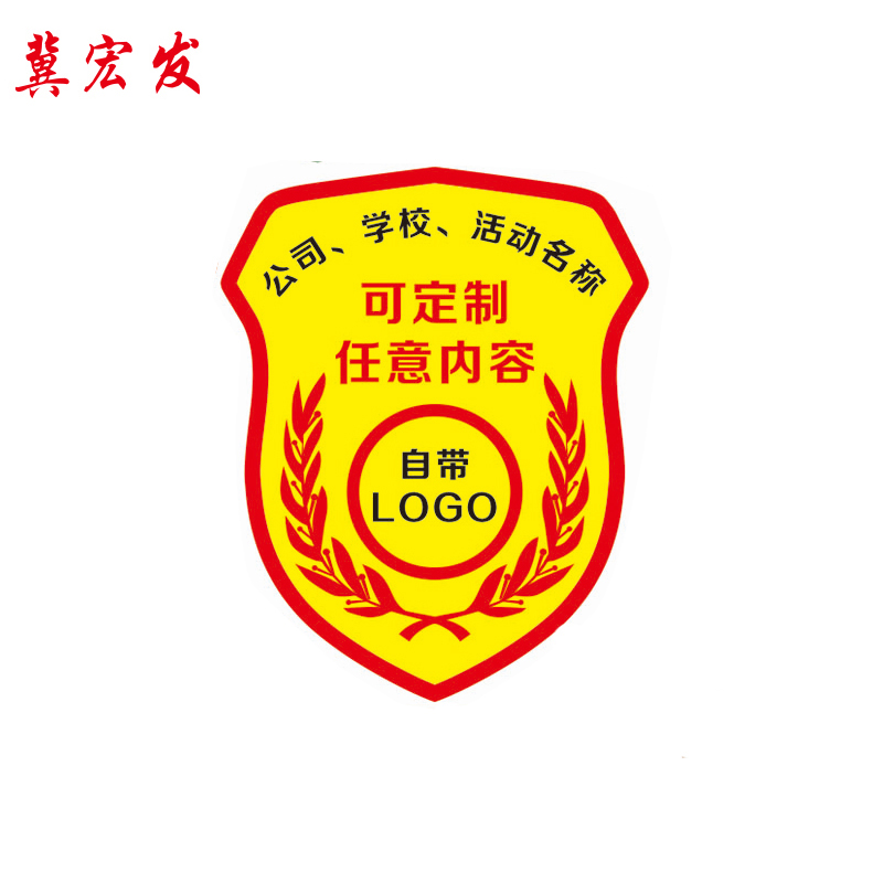 肩章 臂章各种规格制作 JHFDZ-Y002 个高清大图