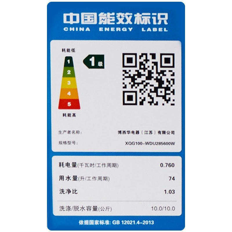 博世(BOSCH)WDU285600W 10公斤 全自动变频滚筒洗衣机 洗烘一体机 三核动力 热风除菌 高温筒清洁