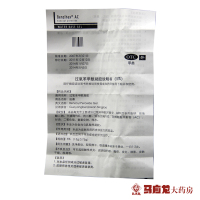 班赛 过氧苯甲酰凝胶5%*15g 治疗寻常痤疮