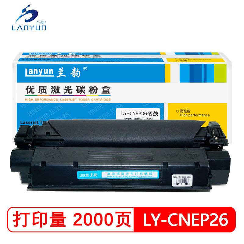 兰韵LY-CNEP26硒鼓 适用于佳能MF3110/3112/3220/3222/MF5630/5650 黑色