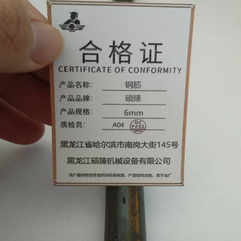 硕臻 钢筋 6mm kg高清大图
