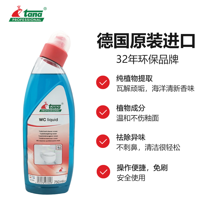 WC洁厕剂除菌除尿垢温和洁净保护马桶釉面海洋气味清新