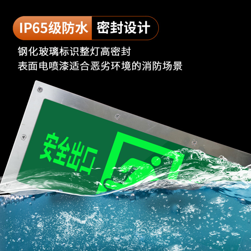 润泰博源RTBY-9488-3W-BC4200 右应急标志灯具 (计价单位:盏) 灰色