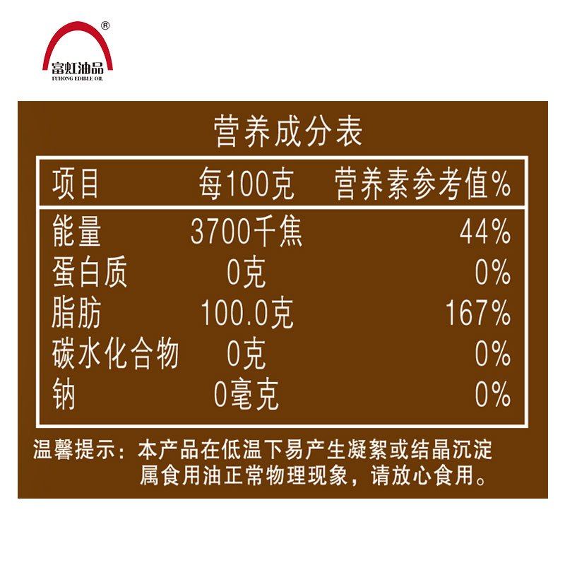 富虹油品 食用植物调和油5L 非转基因 添加花生油大豆油
