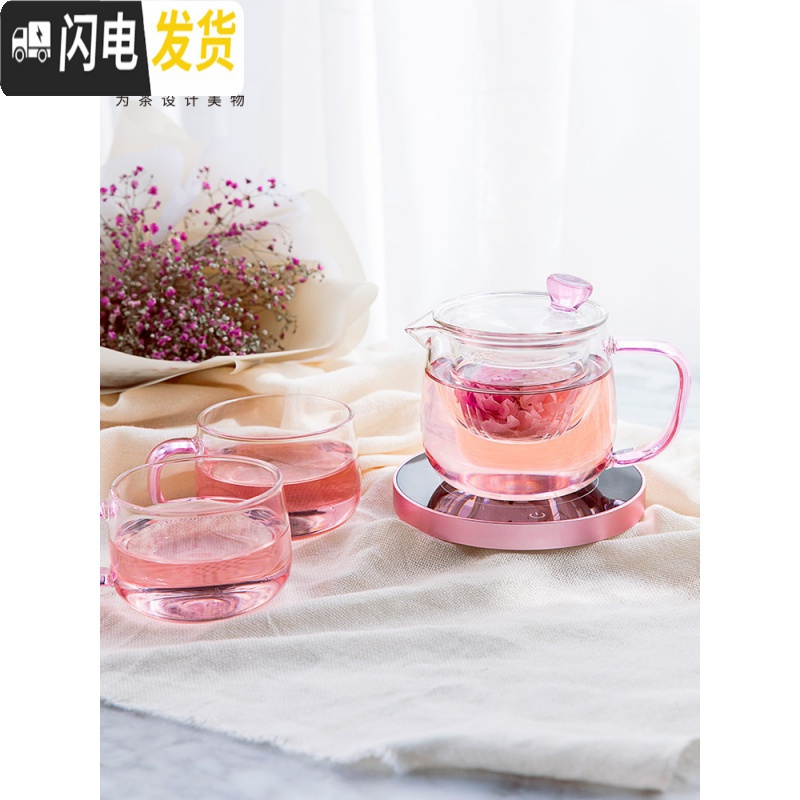 三维工匠玻璃花茶壶带过滤加热保温套装耐热高温女泡茶茶具家用恒温宝 杯200樱粉+玫瑰金底座