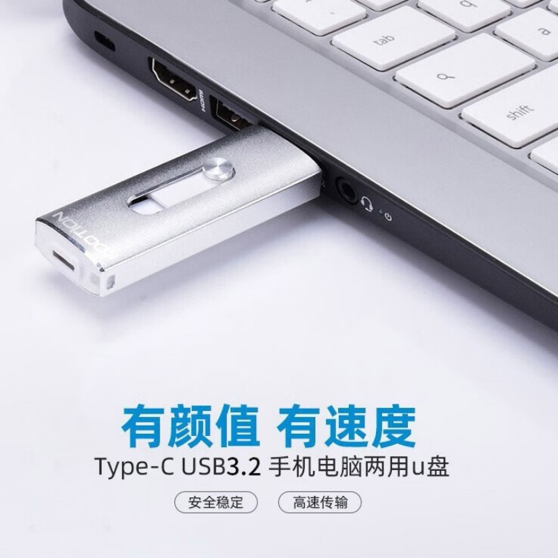 KOOTION 256G U盘 移动双头USB3.2 推拉式金属手机电脑优盘备份 银色 1个