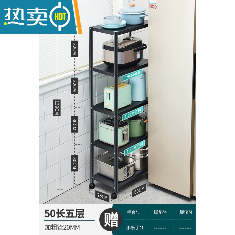敬平不锈钢厨房置物架夹缝落地式多层墙角落可推拉移动收纳架放锅架子 黑5层50长28宽139高
