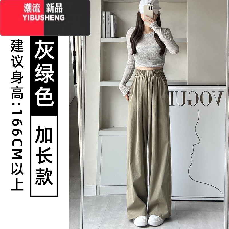 YIBUSHENG灰绿色山本裤女宽松直筒季2024新款慵懒休闲拖地高腰垂感阔腿裤 灰绿色加长款 L
