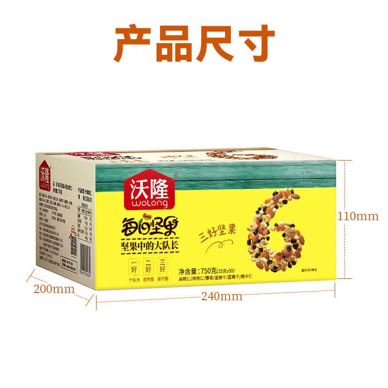 沃隆 每日坚果 家庭分享混合装750g (A款15袋+B款15袋) 坚果炒货零食特产