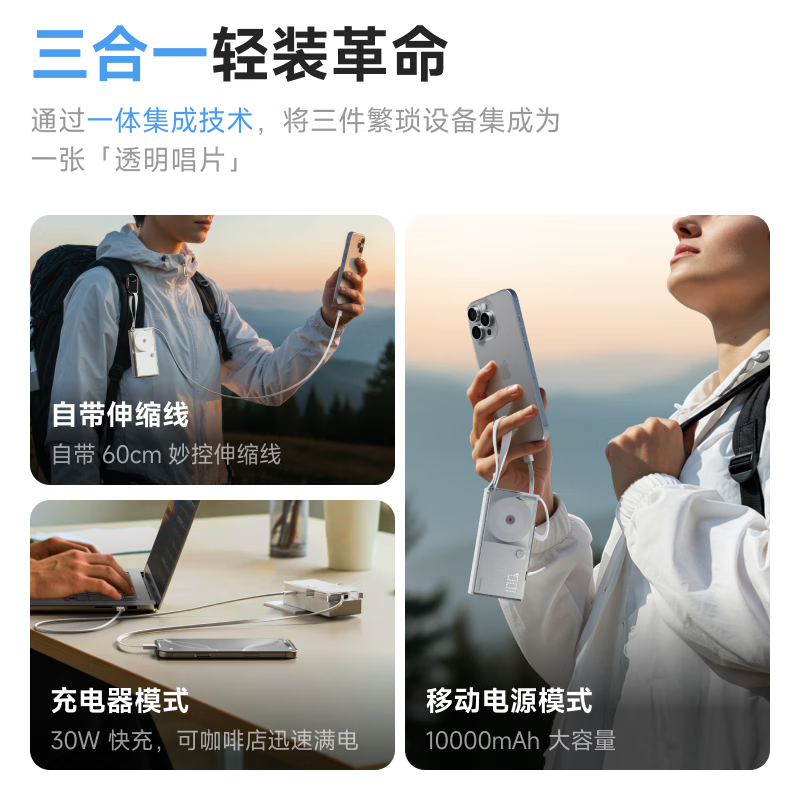 闪极[新3C认证]唱片三合一充电宝可上飞机充电器自带线30W快充 10000mAh P7 白色高清大图