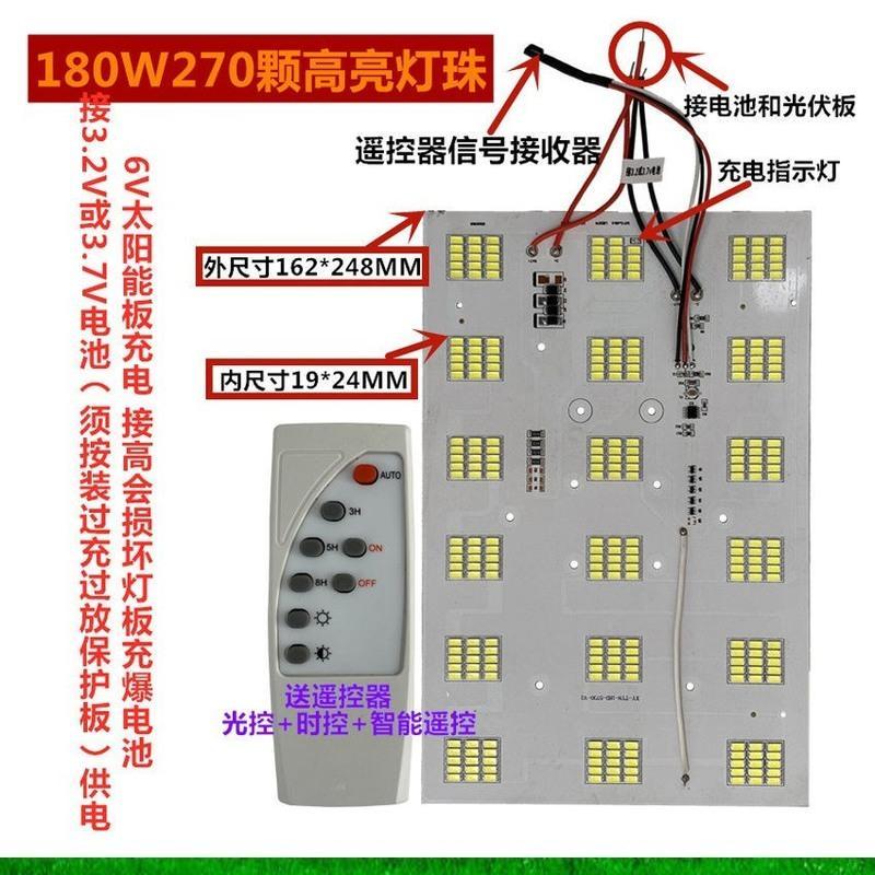 25W 56颗高亮灯珠送遥控器 太阳能灯3.7V维修配件灯芯光源板车间农村室内外投光灯路灯组装板