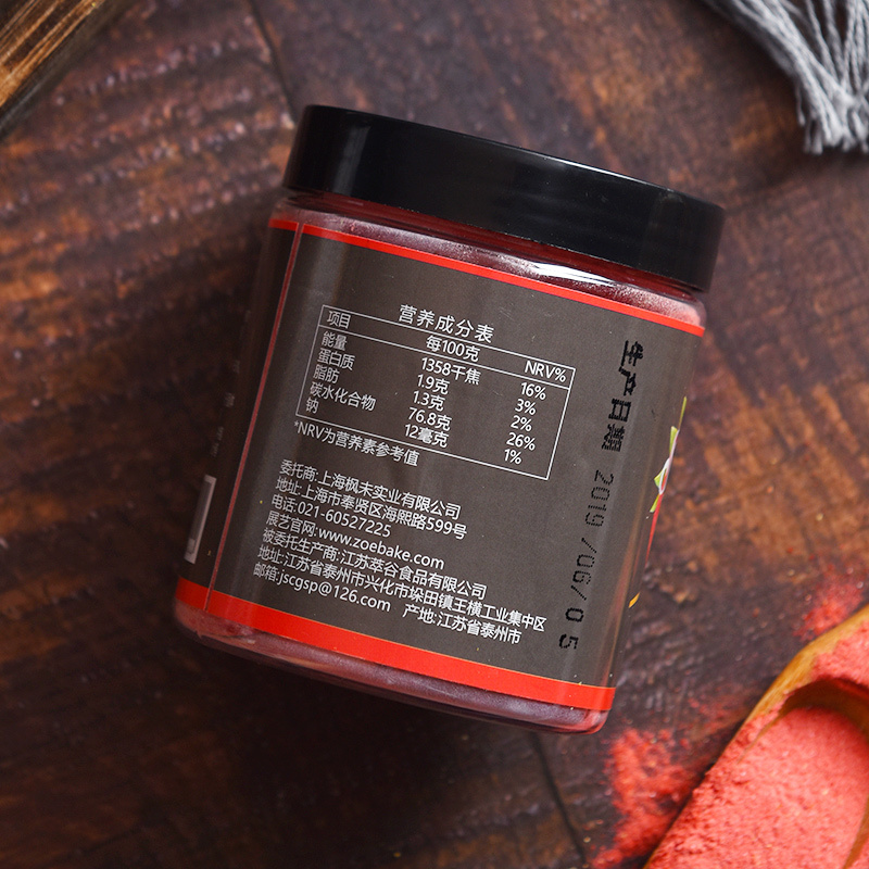 展艺 纯食用色素天然草莓粉 100g