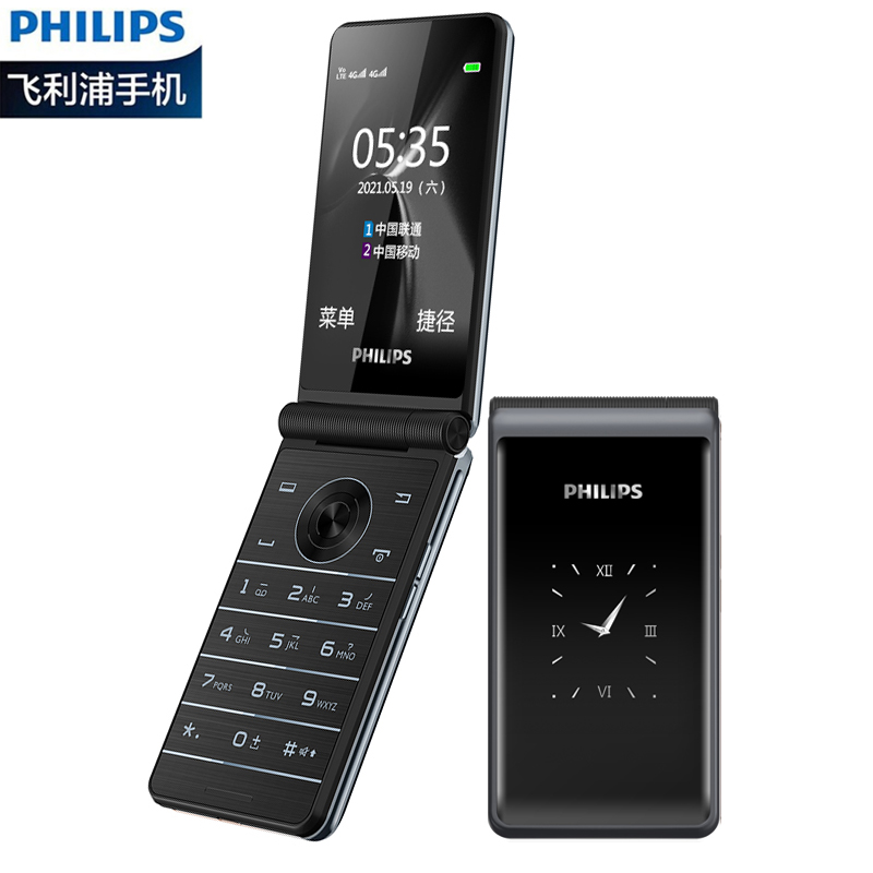 飞利浦(PHILIPS)E535 陨石黑 移动联通电信三网4G 翻盖老人手机 功能机4G 双卡双待老年机 儿童学生备用机飞利浦手机高清大图