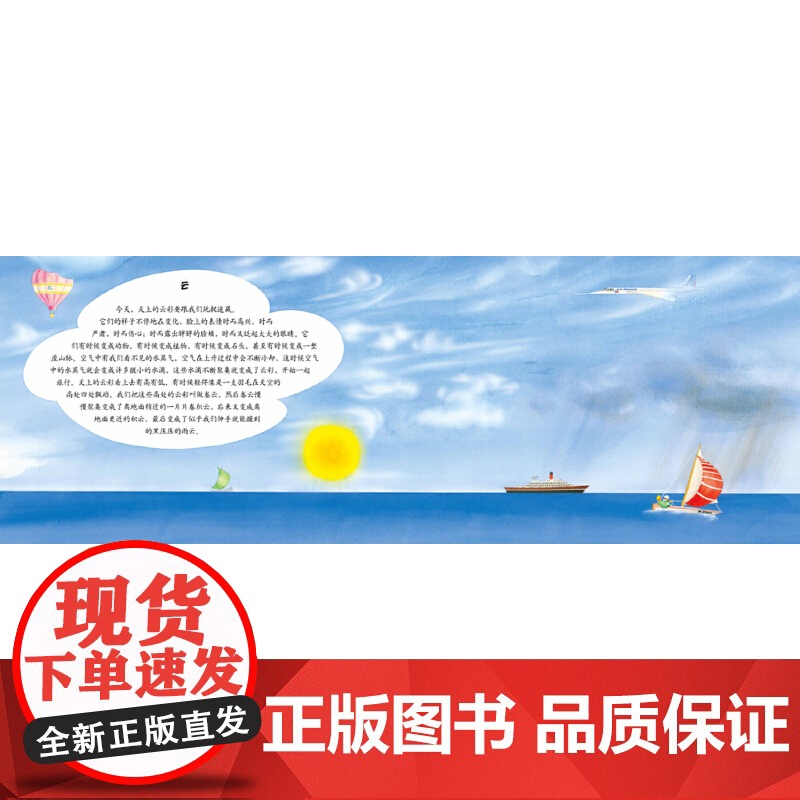 小水滴的旅行(2023年新版)高清大图