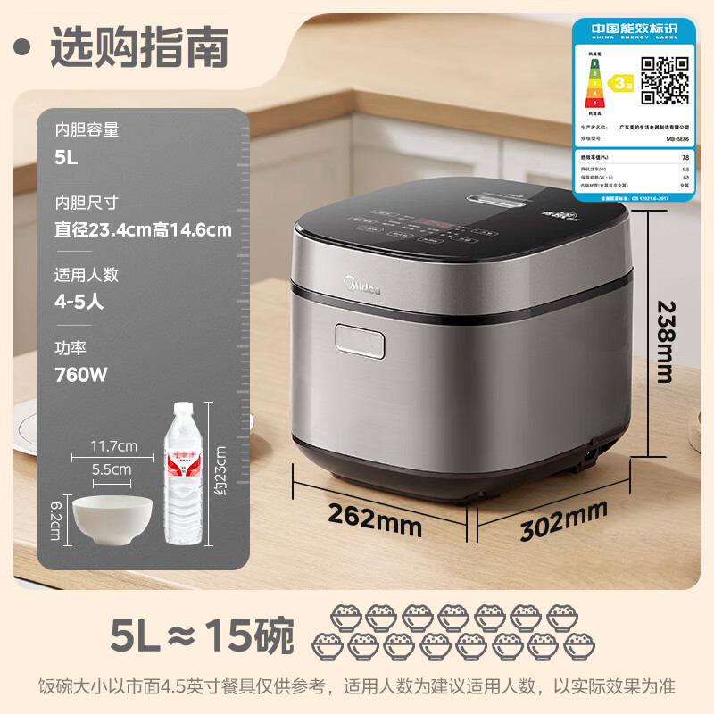 美的(Midea)电饭煲家用5升电饭锅2-6人抗菌不粘内胆热饭炖煮煲汤快速饭多功能煮米饭锅MB-5E86高清大图