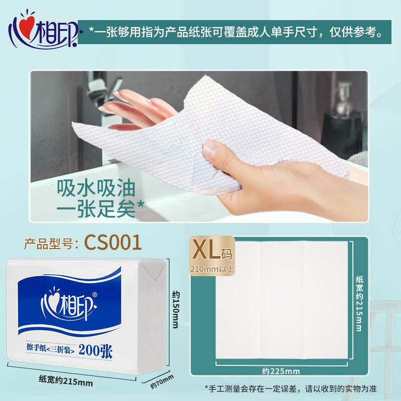 心相印CS001(箱装)商用(蓝色)箱装擦手纸 20包(200张/包)