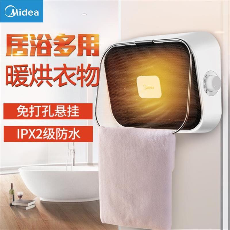 美的(Midea)取暖器 HFY20Y电暖气 暖风机 家用节能 省电速热 恒温省电小太阳 烤火炉 IPX2级防水浴室取暖