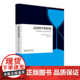 正版 法律科学的悖论 本杰明N.卡多佐 9787301276365 北京大学出版卡