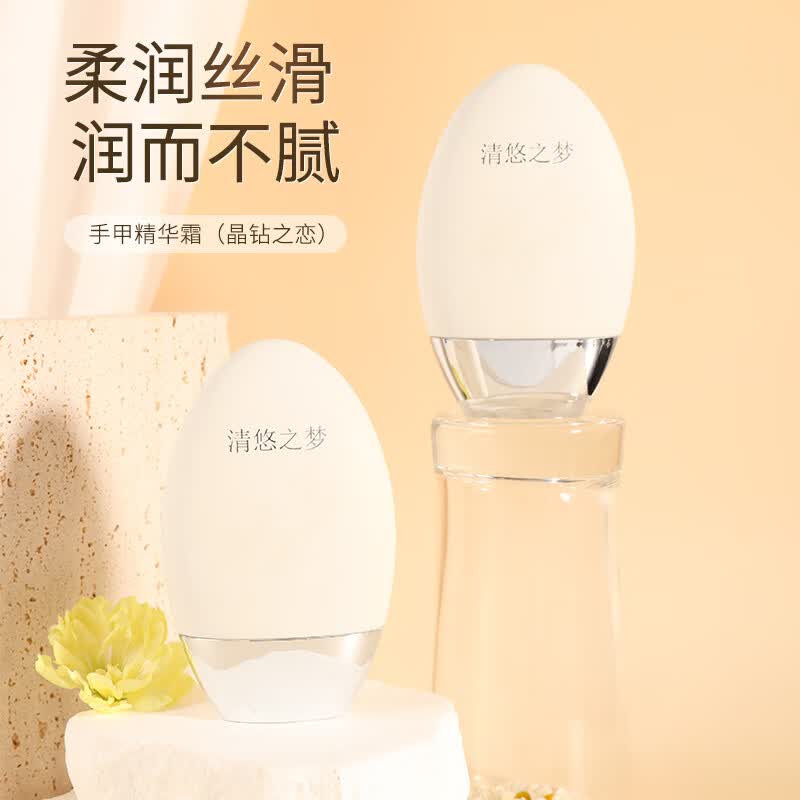 清悠之梦晶钻之恋手部精华霜50g保湿滋润补水 50g(晶钻之恋)