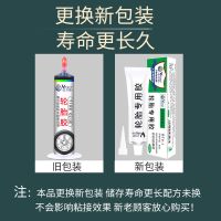 修复轮胎强力软性填充万能胶粘胎裂缝裂纹汽车破损橡胶外胎修补胶