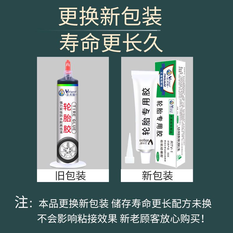 修复轮胎强力软性填充万能胶粘胎裂缝裂纹汽车破损橡胶外胎修补胶