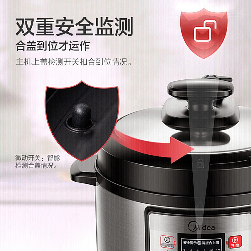 美的电压力锅家用5L升多功能智能预约高压锅双胆50A1P5026P50A5 MY-YL50X3-102双胆高清大图